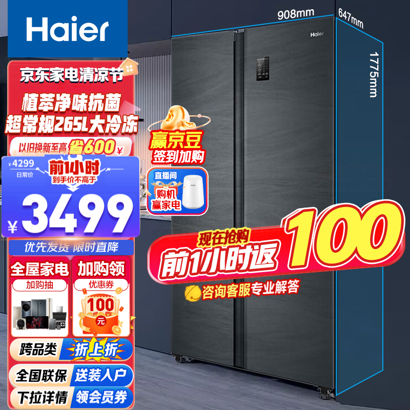 海尔（Haier）新品海尔（Haier）518升大冷冻空间一级能效双变频双开对开门家用大容量超薄嵌入冰箱风冷无霜净味 BCD-518WLHSSE5D9U1
