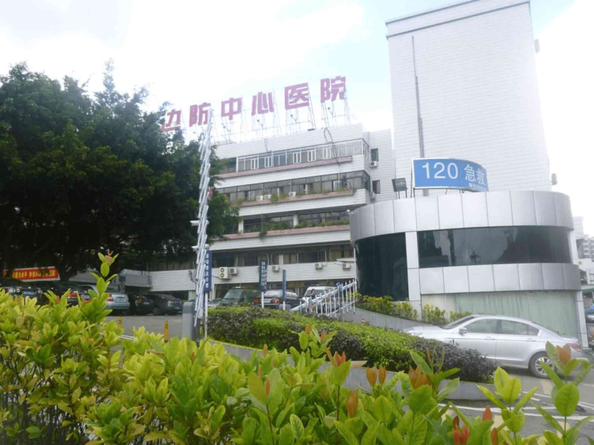 深圳出入境边防检查总站医院体检科 入职体检 肝胆检查 心脑血管检查