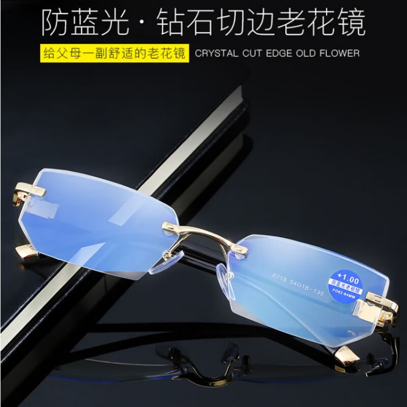 新防蓝光钻石切边老花镜地摊无框一体时尚高清老花眼镜厂家批发 金框