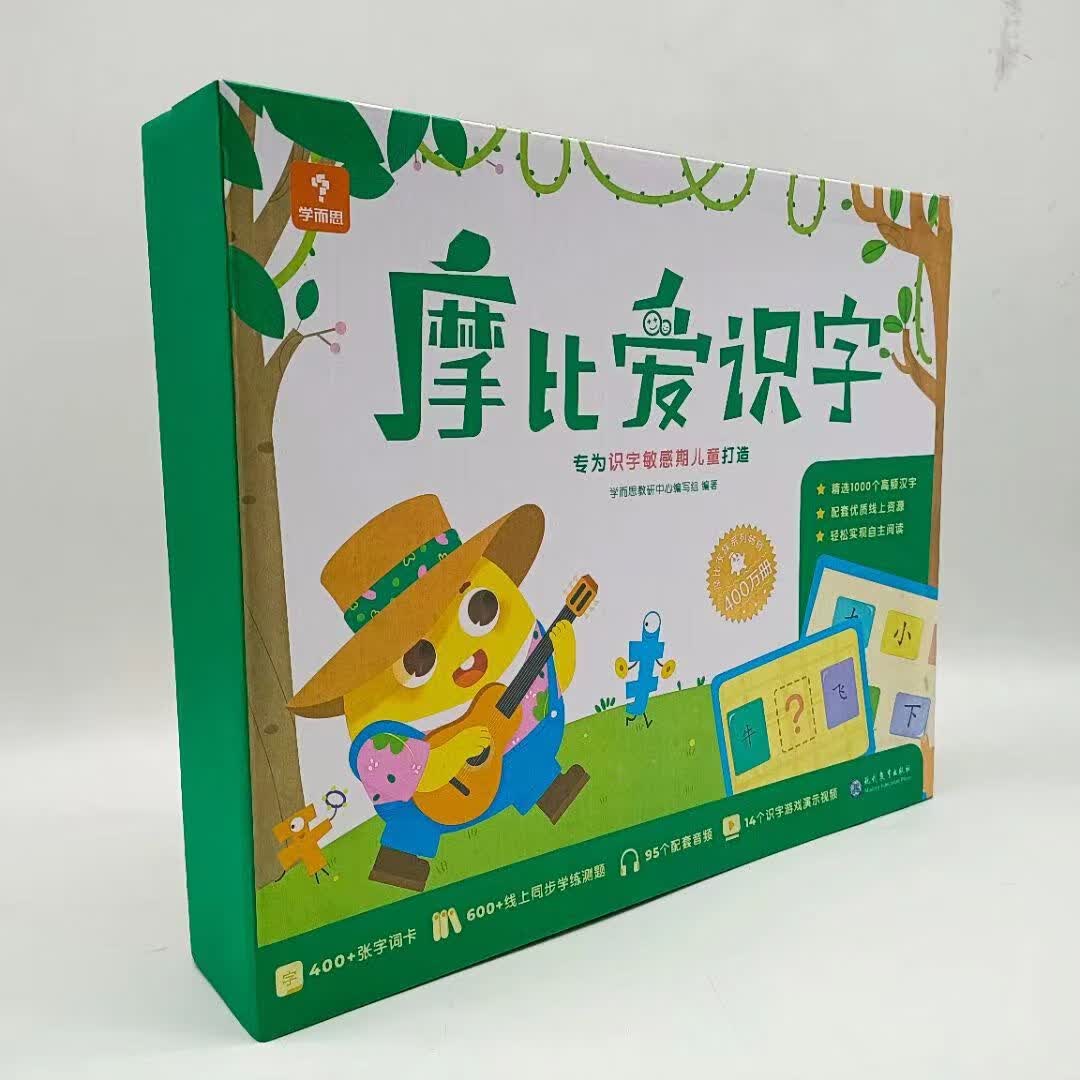 摩比爱识字全套7册礼盒装学而思2-6岁幼儿童学前启蒙认字书使用感如何?
