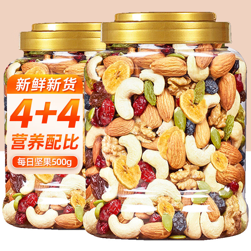 享鲜人每日坚果罐装混合干果仁孕妇零食巴旦木腰果核桃仁炒货休闲零食 500g*1罐【8种超值款】