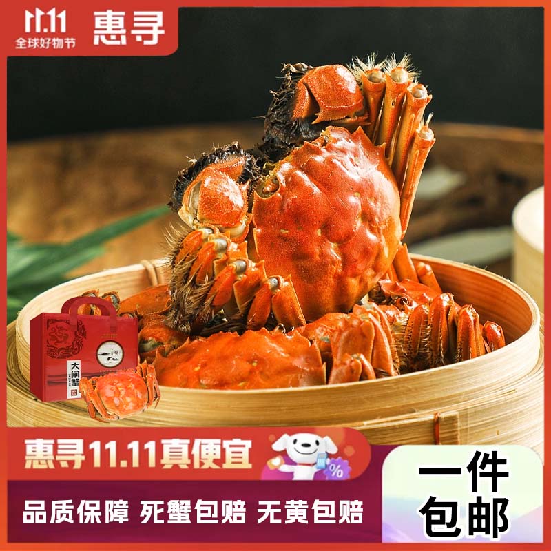 【活蟹】惠寻京东自有品牌 鲜活大螃蟹 现货 生鲜礼盒 3.3-3.6公2.2-2.5母4对8只怎么样,好用不?