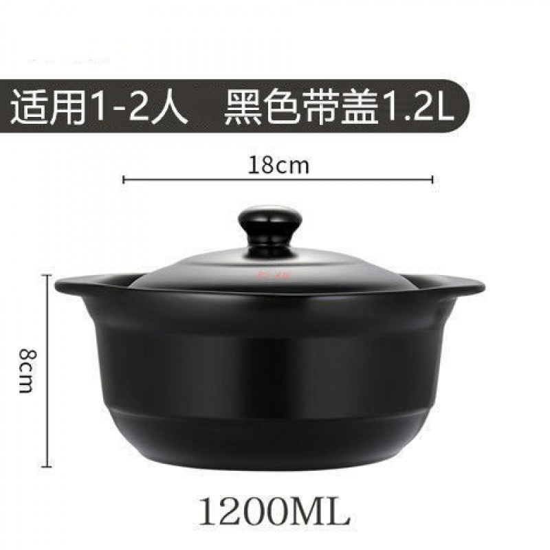 陶瓷大砂锅明火耐高温砂锅大容量沙锅煤气炖锅家用燃气灶煲汤 (适合1-2人)黑色带盖1.2L