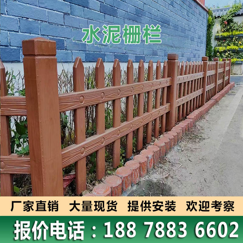仿木水泥栅栏围栏农村庭院花园草坪篱笆室外混凝土花坛防腐木护栏