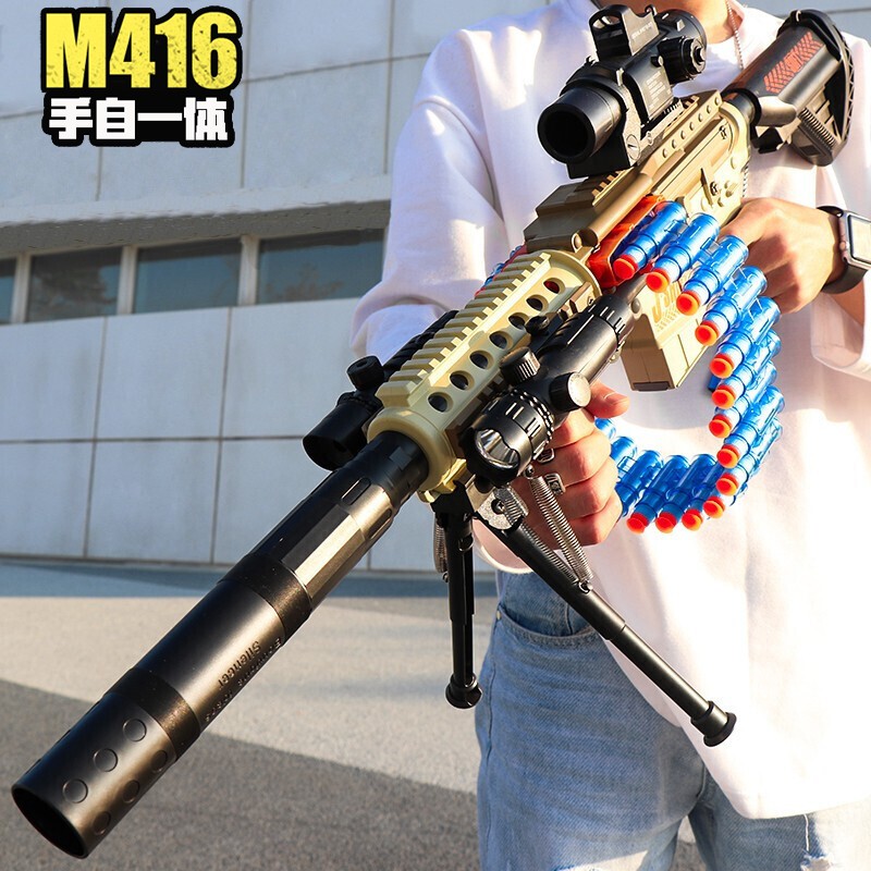 高恩 M416手自一体软弹枪 儿童玩具枪抖音同款弹链式抛壳连发老干妈大菠萝重机枪吃鸡模型