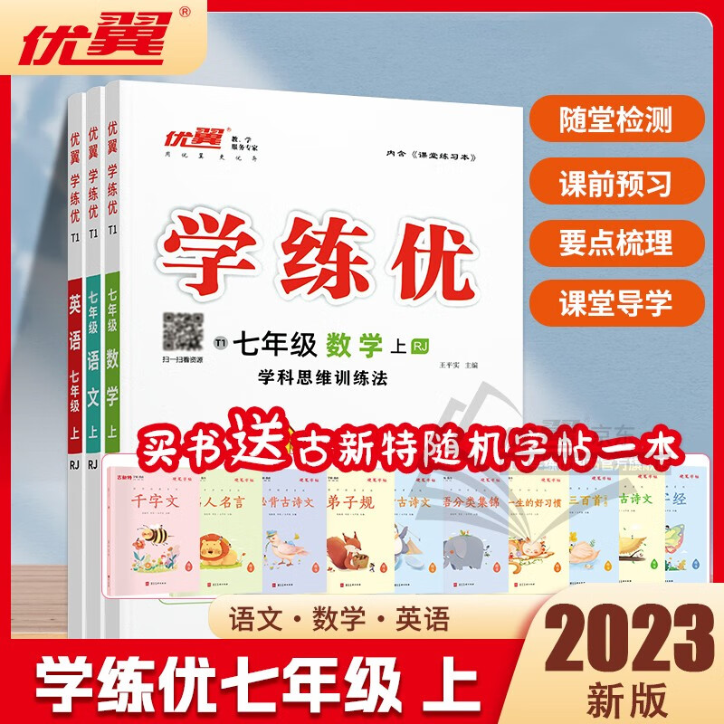 怎么看初中通用物品的历史价格|初中通用价格比较