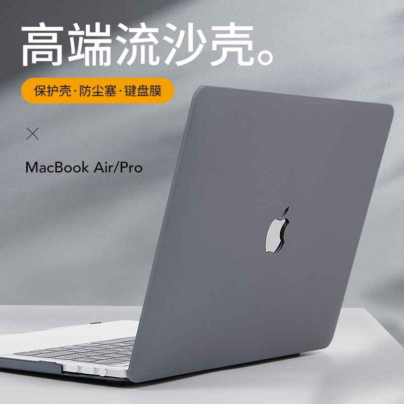 2017款macbookpro,2020款macbookpro 苹果笔记本电脑保护壳子新款pro16英寸mac12配件macbook air13.
