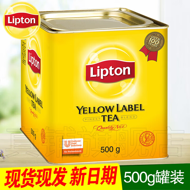 立顿（Lipton）小黄罐红茶500g黄牌茶叶铁罐茶粉散茶港式