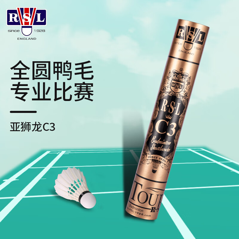 亚狮龙(rsl)c3号全圆鸭毛专业比赛羽毛球稳定耐打羽球76速12只装/桶