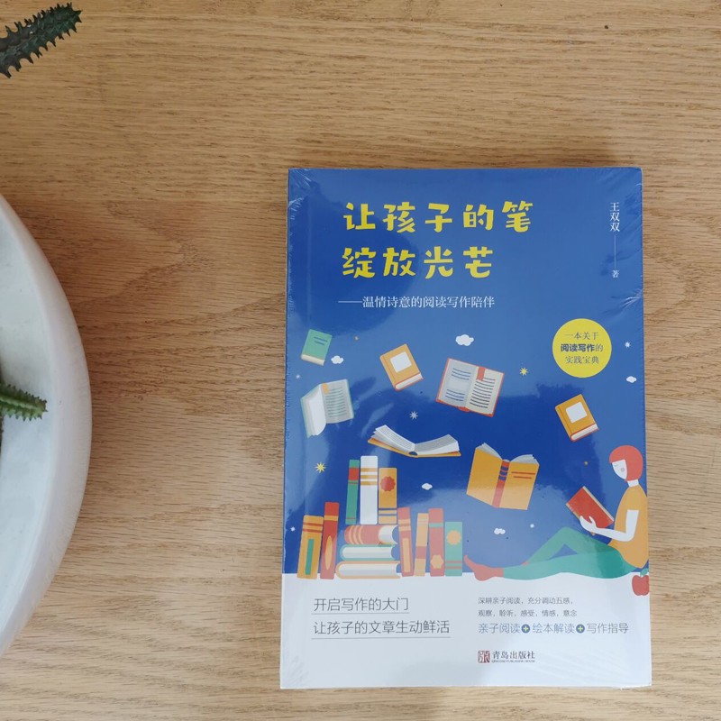 孩子作文提高必备秘籍（京东套装共3册）详情图