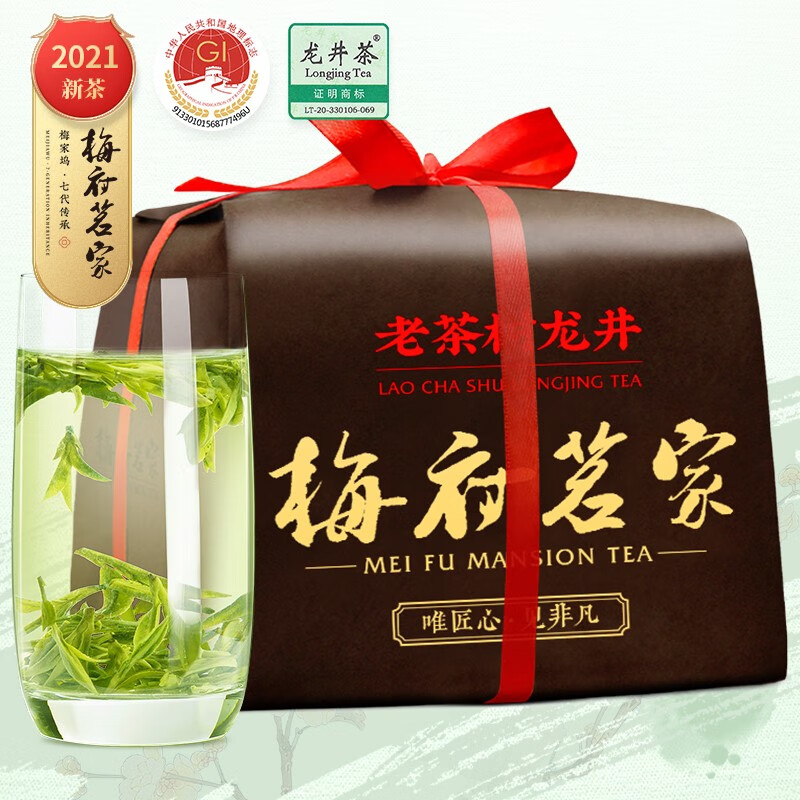 2021新茶上市 梅府茗家茶叶 绿茶 龙井茶老茶树雨前一级春茶 250g