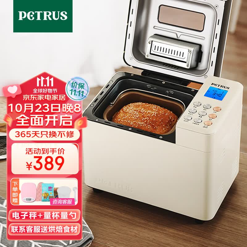 柏翠(petrus)面包机烤面包机全自动揉面和面机家用冰淇淋PE8860Y怎么看?