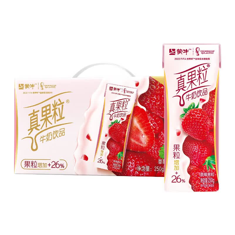 蒙牛真果粒草莓250g*12盒整箱风味饮品 两提高性价比高么？