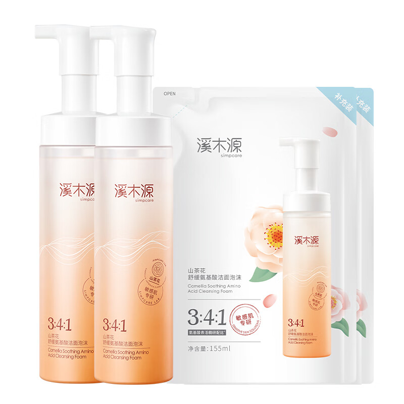 溪木源山茶花氨基酸温和洁净敏感肌舒缓洁面泡沫洗面奶送男女友礼物 洁面泡沫150ml*2+补充装155ml*2