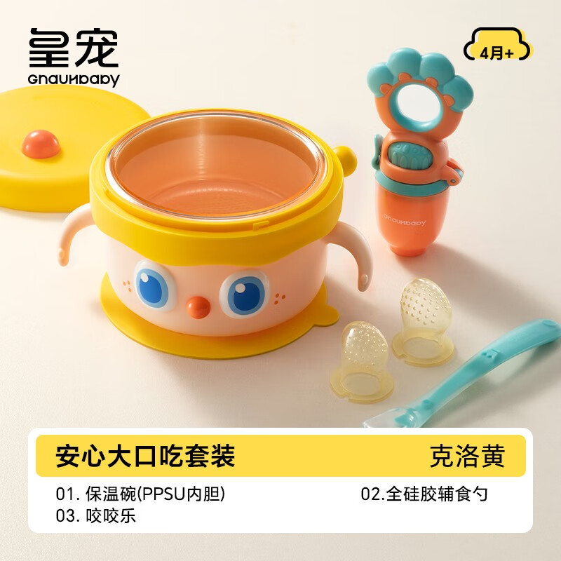 儿童餐具京东商品历史价格查询|儿童餐具价格历史