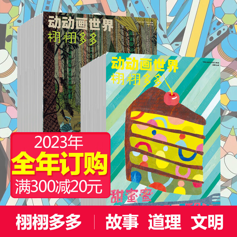 【中英双语版】The New York Times for Kids栩栩多多杂志 少儿科普课外阅读杂志 【全年10期订阅默认从6月起订