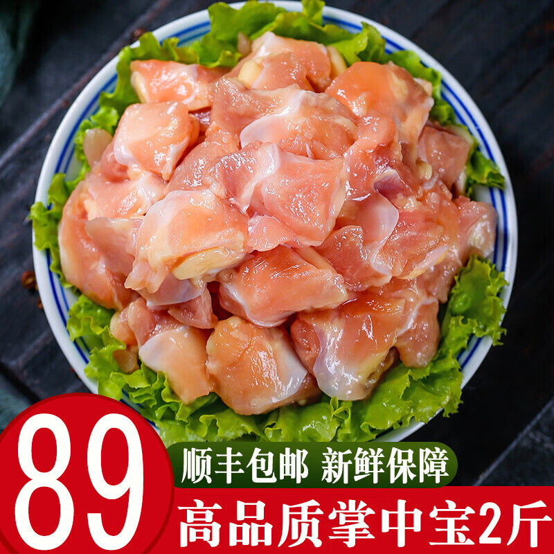 果鲜岛掌中宝鸡脆骨冷冻生鲜烧烤 掌中宝2斤装