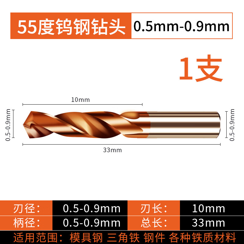 umloumlo涂层钨钢钻头55度整体合金超硬专用钻不锈钢直柄麻花钻头 0.