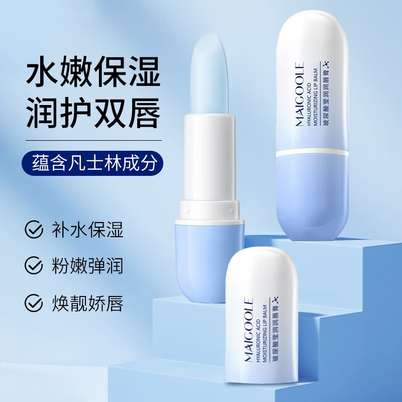 玫黛琳玻尿酸莹润润唇膏滋润保湿补水防干裂脱皮淡化唇纹唇膏男女通用 3.5g/1支
