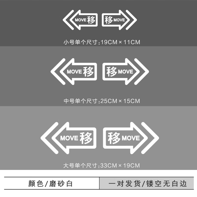 合佳熙移门推拉门玻璃门金色贴纸左右滑动门阳台厨房箭头提示标识自粘