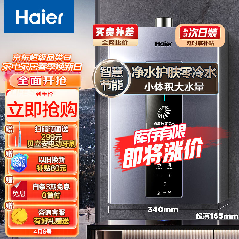 京东数码家电 2023-04-07 - 第21张 | 最新购物优惠券 京东数码家电 2023-04-07 - 第21张 | 最新购物优惠券