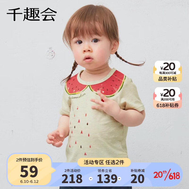 怎么查看儿童T恤的历史价格|儿童T恤价格比较