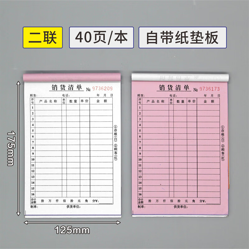 銷貨清單一聯(lián)二聯(lián)銷售清單三聯(lián)四聯(lián)發(fā)貨清單定制開單本出貨單定做 二聯(lián)銷貨清單（10本） （收藏送1支筆）