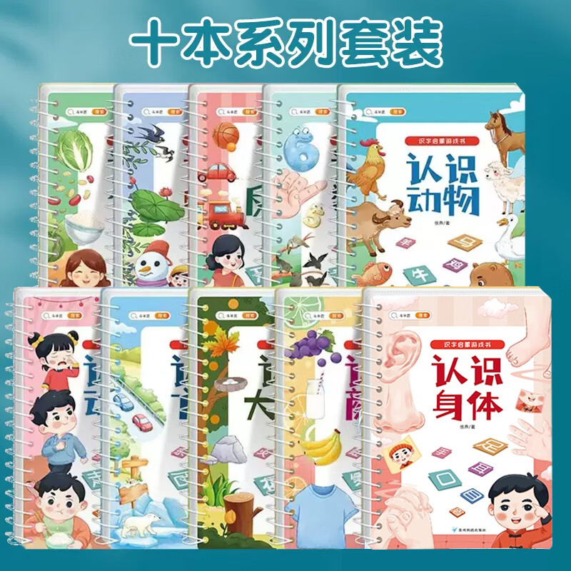 魔术贴识字卡片幼儿认字神器全套手撕拉粘贴婴儿撕撕书益智玩具拼音拼