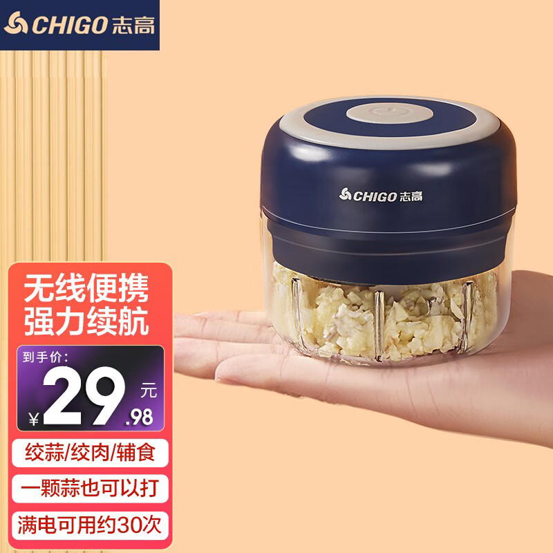志高(chigo)婴儿辅食机宝宝料理机电动多功能搅拌机家用小型打泥机