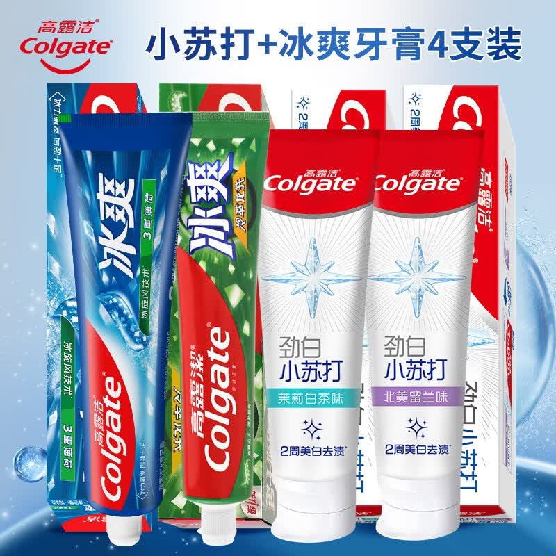高露洁（Colgate）牙膏冰爽薄荷龙井青柠茶香牙膏套装牙齿亮白去牙渍口气清新 【冰爽小苏打】4支480g高性价比高么？