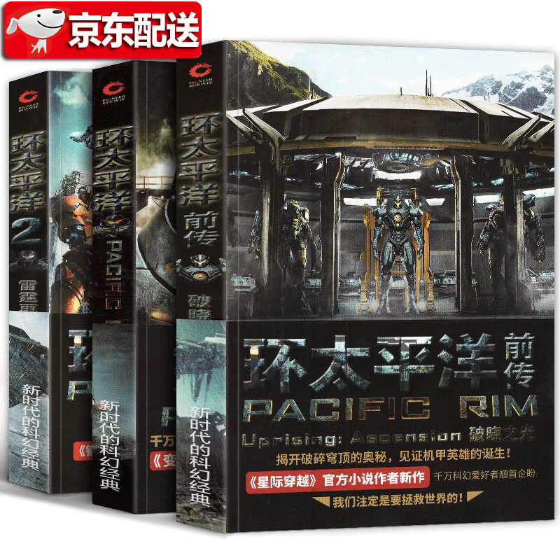 【官方旗舰店】2022年科幻小说大全集 漫长的寒冬三部曲 刘慈欣科幻小说 时间机器+全频带阻塞干扰+人和吞食者+太原之恋+乡村教师 +人生+朝闻道+宇宙坍缩+诗云+ 科幻小说 环太平洋套装 全3册