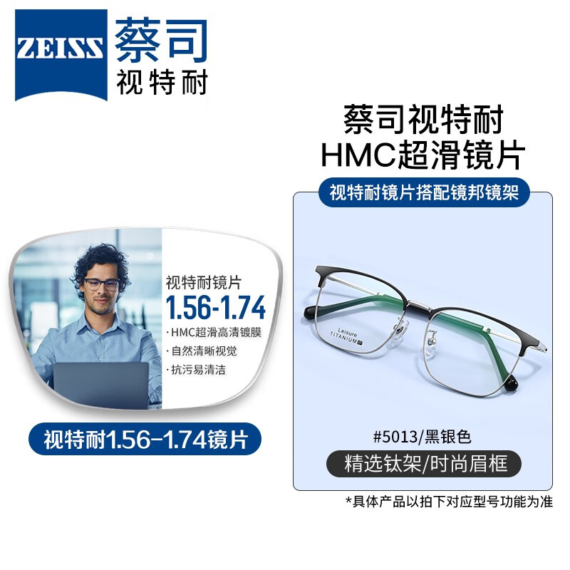 查光学眼镜镜片镜架历史低价|光学眼镜镜片镜架价格走势图