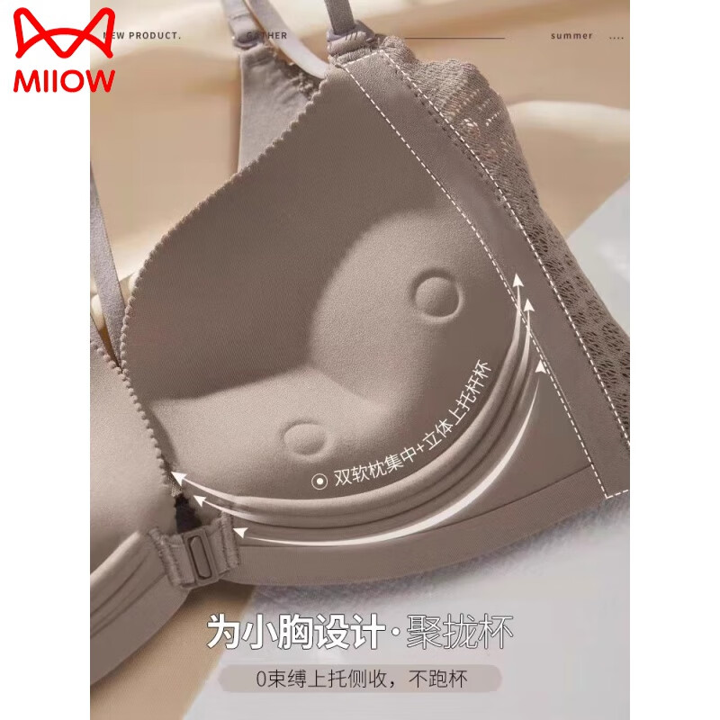 猫人(MiiOW)高端轻木棉前扣内衣女小胸显大平胸聚拢收副乳细肩带美背文胸无痕 肤色 36/80AB