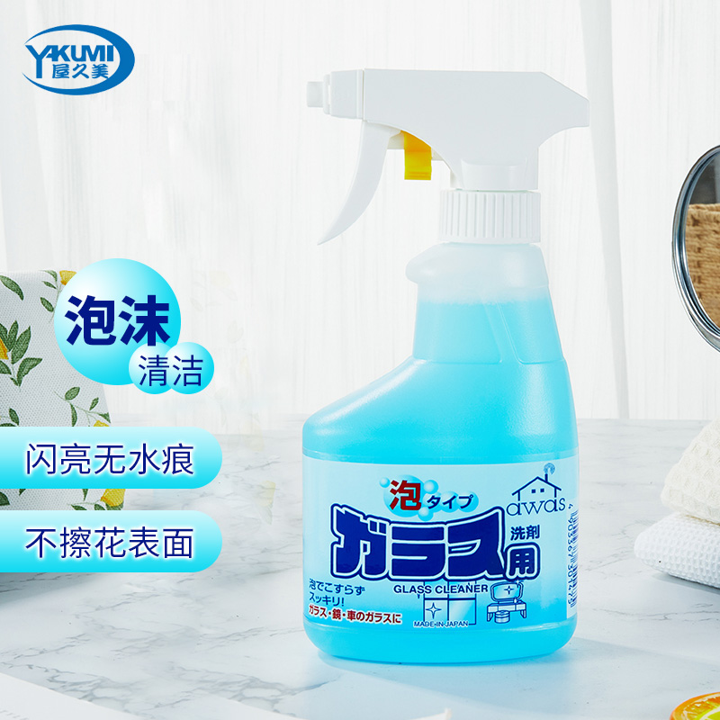 近期玻璃清洁剂的价格走势|玻璃清洁剂价格比较