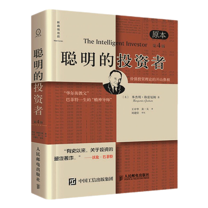 格雷厄姆的证券分析价格历史和销量趋势分析