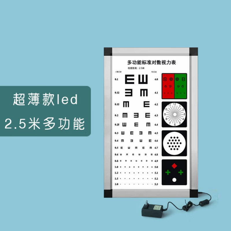 5米多功能距离 2.5米