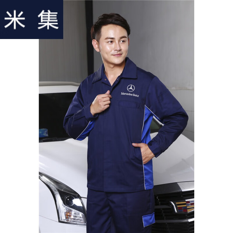 米集奔驰4s店工作服长秋款套装售后汽修服短t恤夏装男logo 长棉上衣