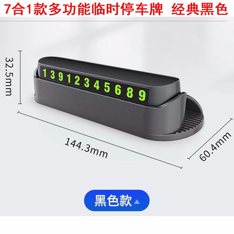 内行人体验铧莱速（HLS）临时停车牌怎么样，使用两个月经验分享