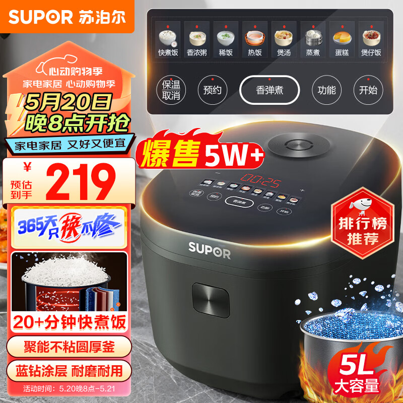 电饭锅用来看真相(苏泊尔电饭锅和美的电饭锅哪个好用)