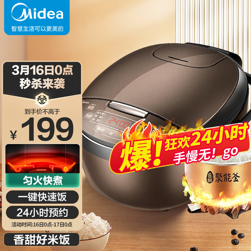 美的Midea智能电饭煲电饭锅家用4L可拆蒸汽阀24H预约蒸煮米饭锅FB40simple1113-8人