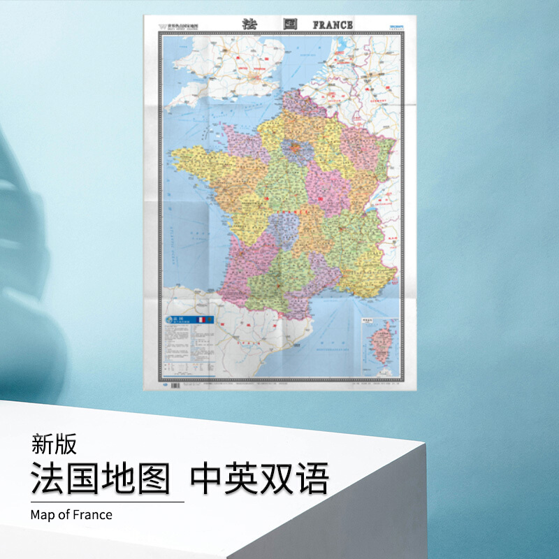 法国地图 新版 中英文对照 世界热点国家地图