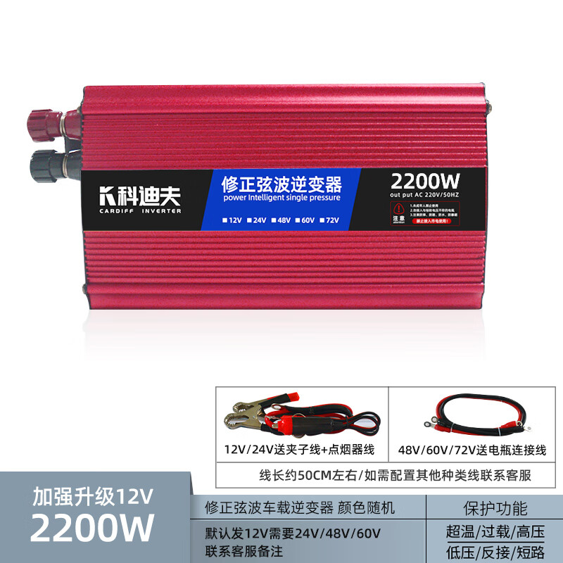 定制纯正弦波12v24v48v转220v车载大功率8000w电瓶转换器噐 12v2200w