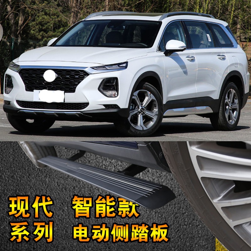 现代胜达4代电动踏板现代palisade h1辉翼新途胜折叠踏板电动 现代