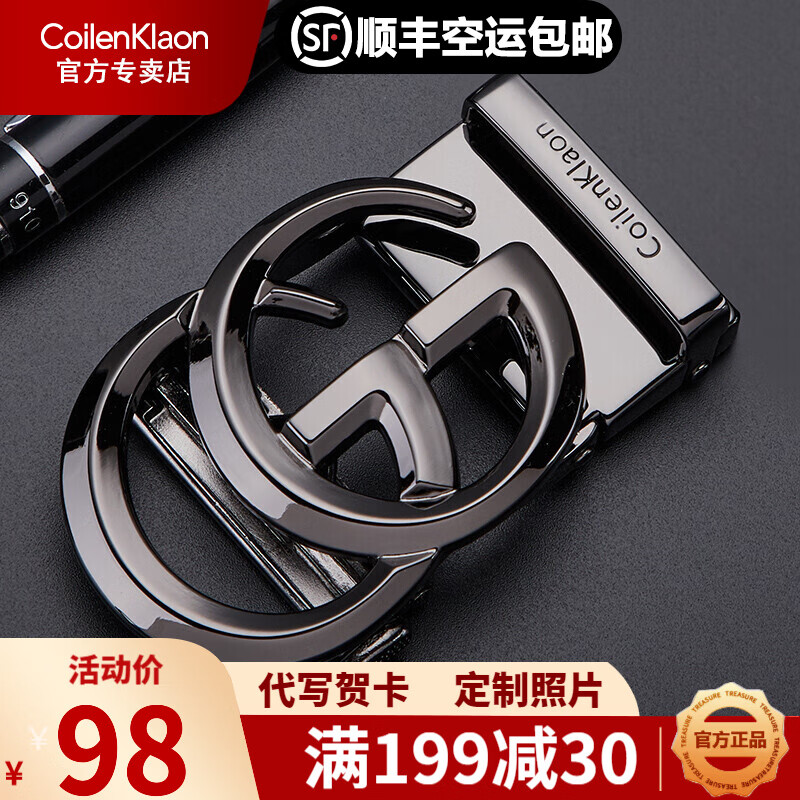 查男士皮带京东历史价格|男士皮带价格历史