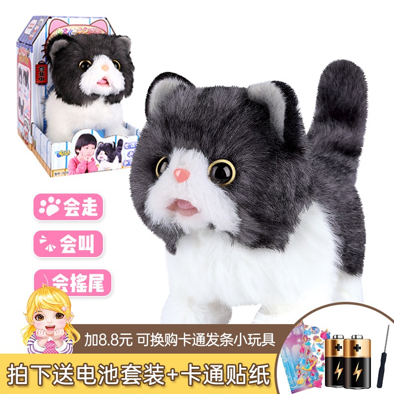 乐吉儿 儿童仿真小猫玩具会走会叫电动毛绒猫咪男女孩玩具生日礼物 小蓝猫属于什么档次?