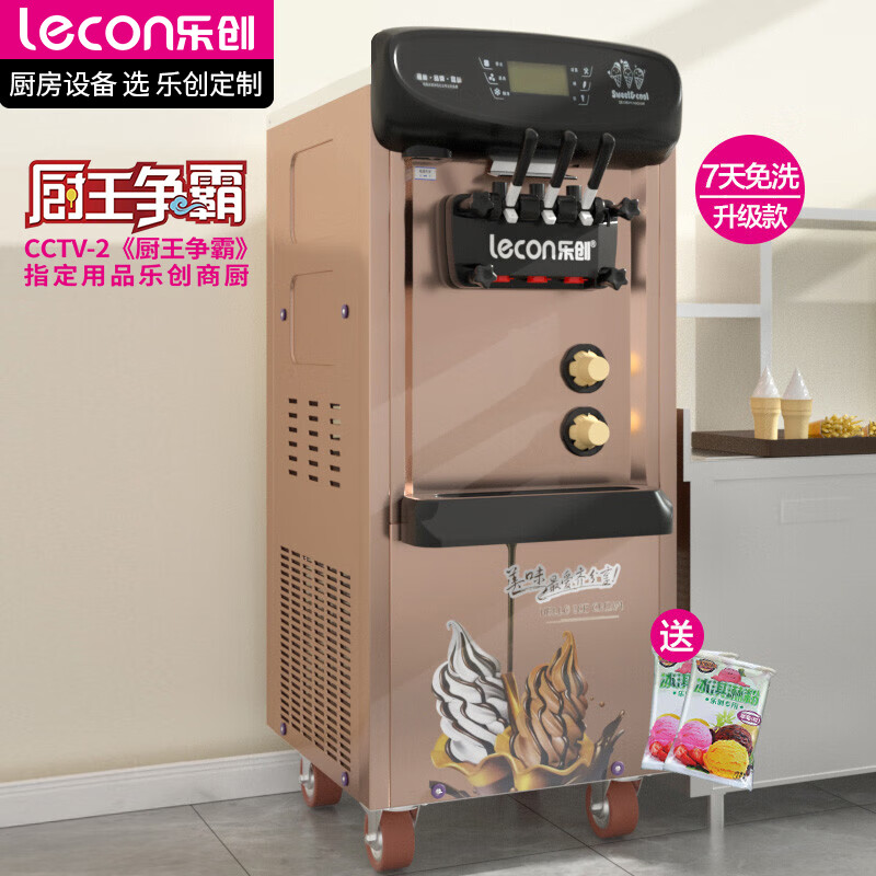 乐创 lecon 冰淇淋机商用立式雪糕机全自动软质冰激凌机圣代甜筒机小食立式7天免清洗不锈钢LC-05XQ