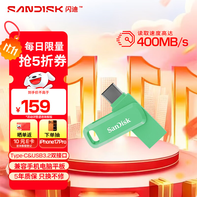 ���ϣ�SanDisk��256GB Type-C USB3.2 �ֻ�U��DDC3��ɫ ���ٸߴ�400MB/s �Զ����� �ֻ��������� ˫�ӿڴ���������