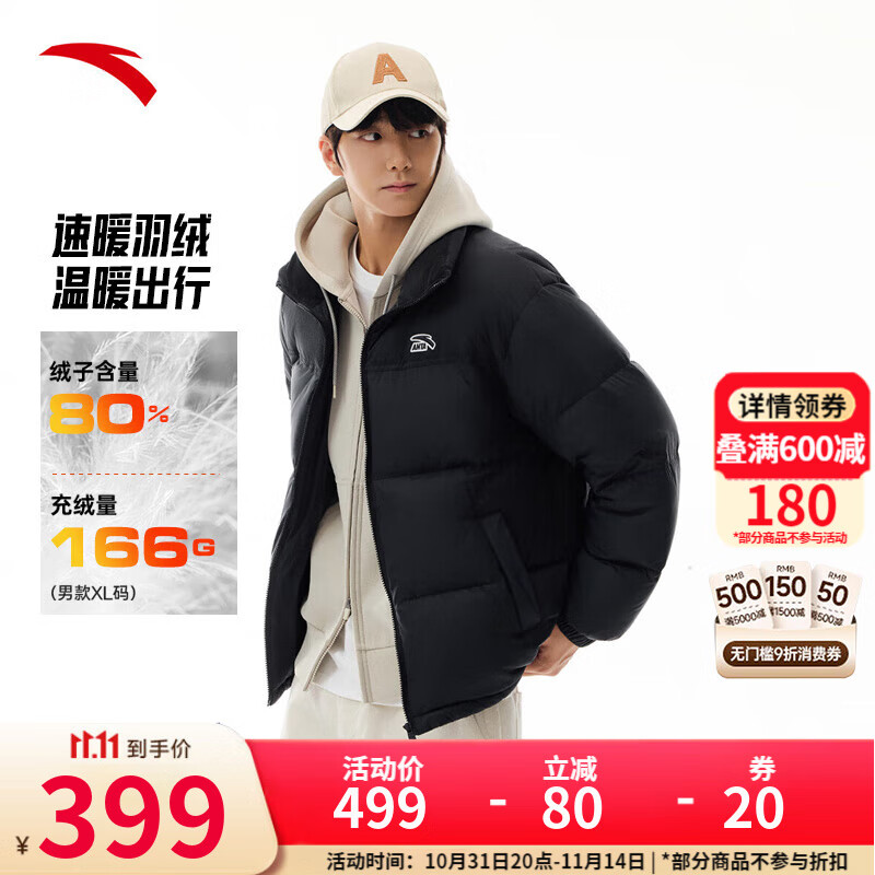安踏（ANTA）【Z哥同款】面包羽绒服短款羽绒服男冬季新款保暖鸭绒外套 【8908】基础黑-5 L