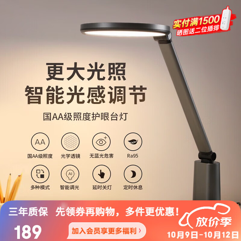 松下（Panasonic） 台灯减蓝光护眼台灯国AA级儿童学生阅读护眼灯 智能台灯 致皓青春版HHLT0550使用感如何?
