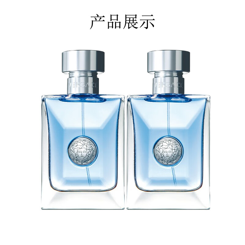 范思哲（VERSACE）同名经典男士淡香水套装礼盒 30ml*2 节日礼物送男友